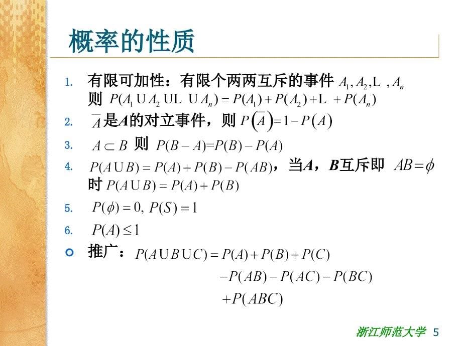 概率论与数理统计期末必备复习资料_第5页