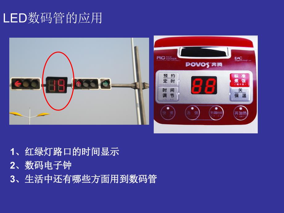 LED数码管显示控制_第3页