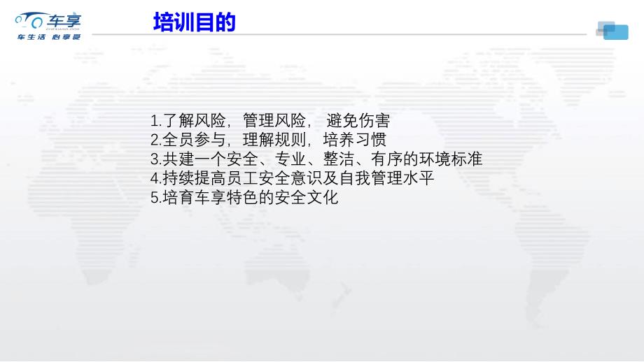 办公楼安全及消防常识学习资料_第2页