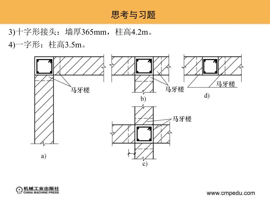 混凝土工程计算题PPT课件_第4页