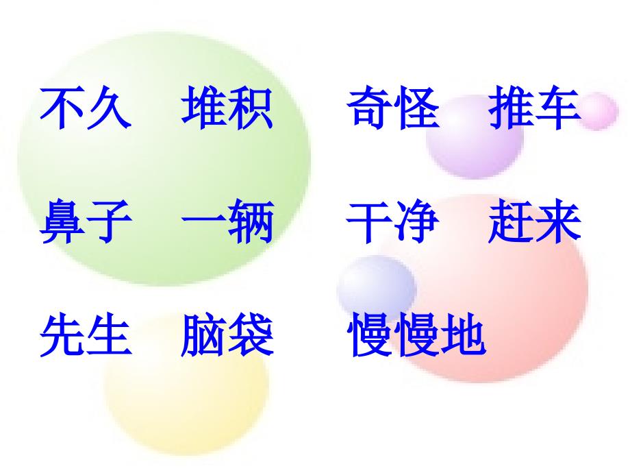 美丽的小路ppt课件.ppt_第3页