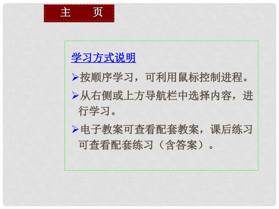 湖北省汉川市实验中学九年级数学《二次根式的加减》课件1 人教新课标版_第2页