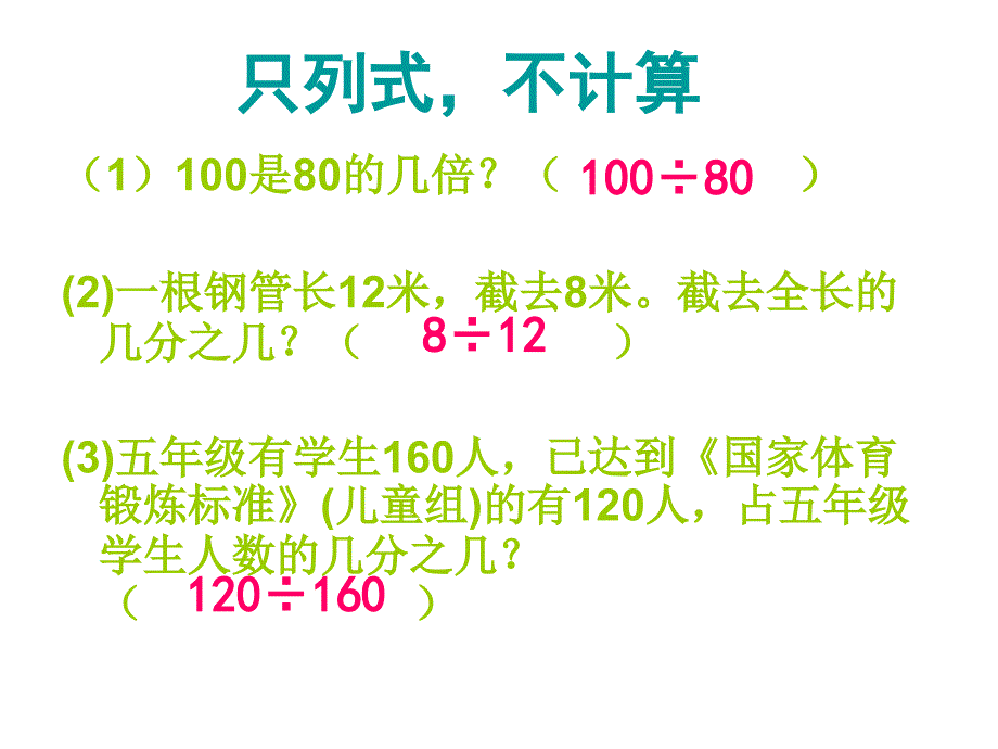 百分数应用题_第3页