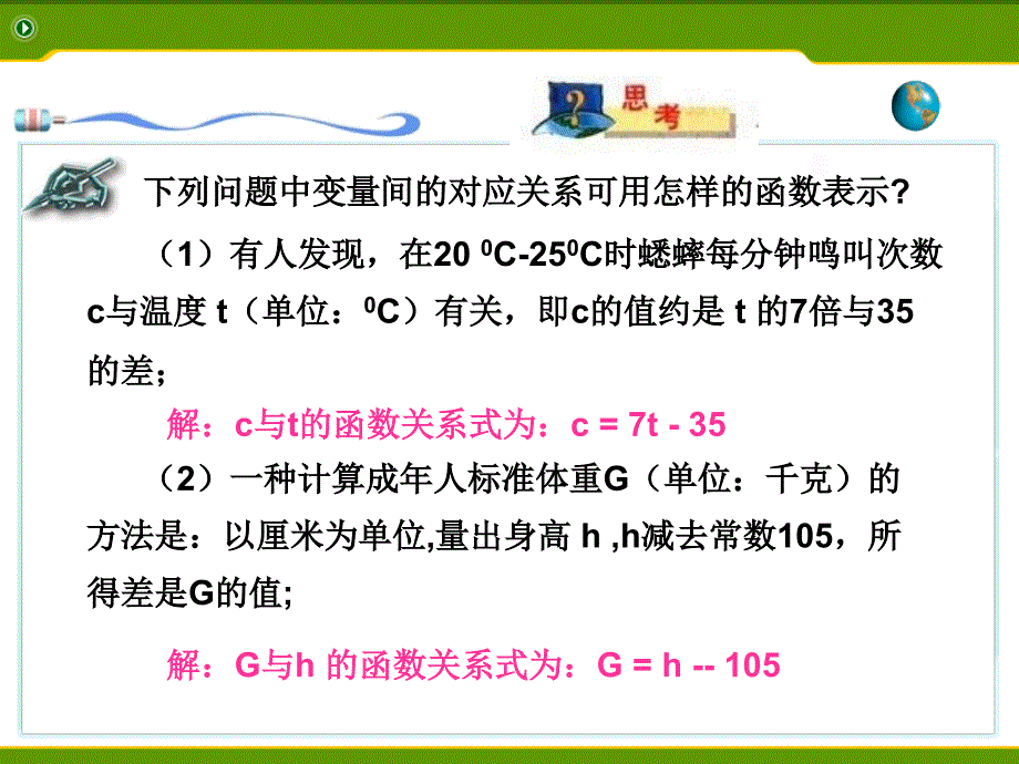 八年级下册一次函数_第2页