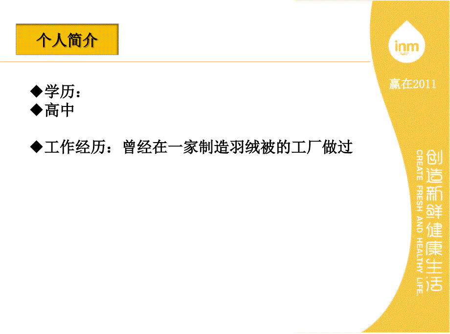 店长营运工作报告模板.ppt_第3页