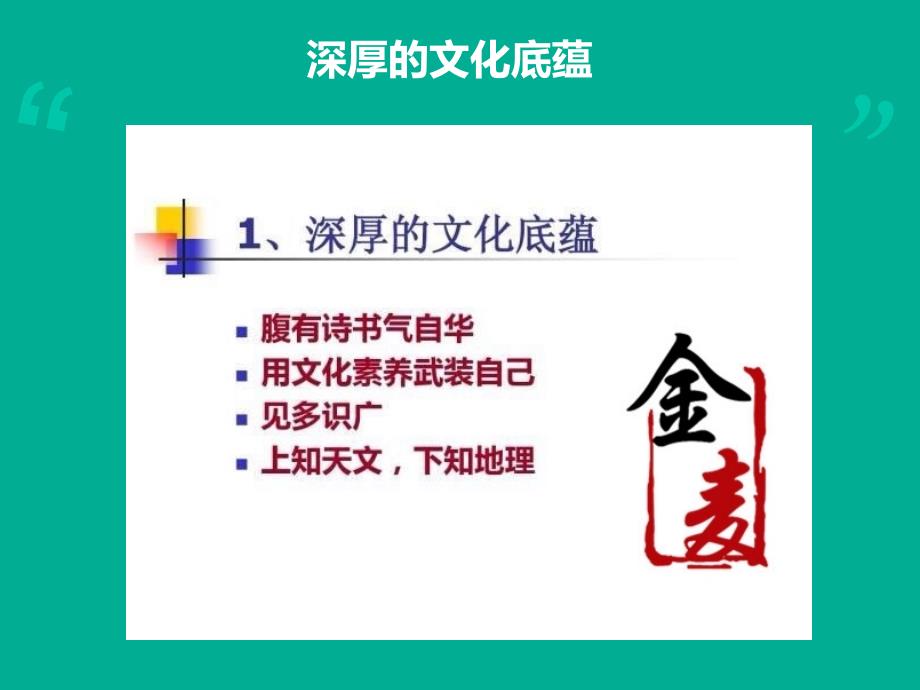 主持人的五点要求.ppt_第2页