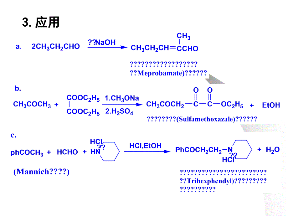 有机合成课件第5章缩合反应_第3页