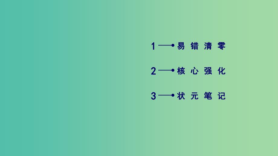 2019高考生物一轮总复习 生物技术实践 考能提升8 生物技术实践课件 新人教版选修1 .ppt_第2页