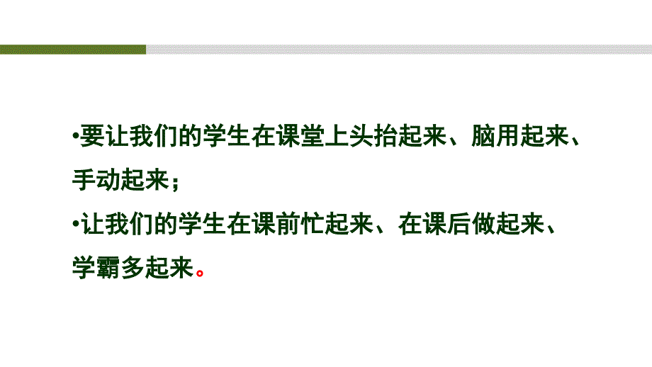 高职院校深化课堂教学改革与实践课堂PPT_第3页