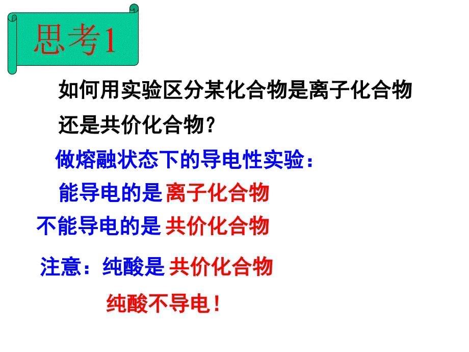 弱电解质的电离平衡_第5页