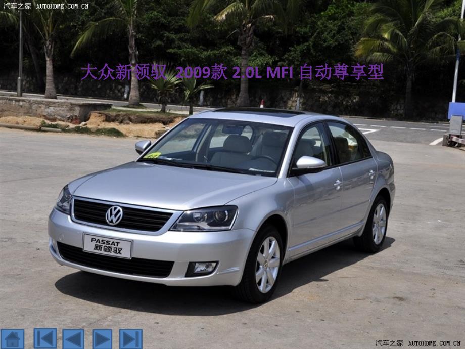 款2.0LMFI自动尊享型_第1页