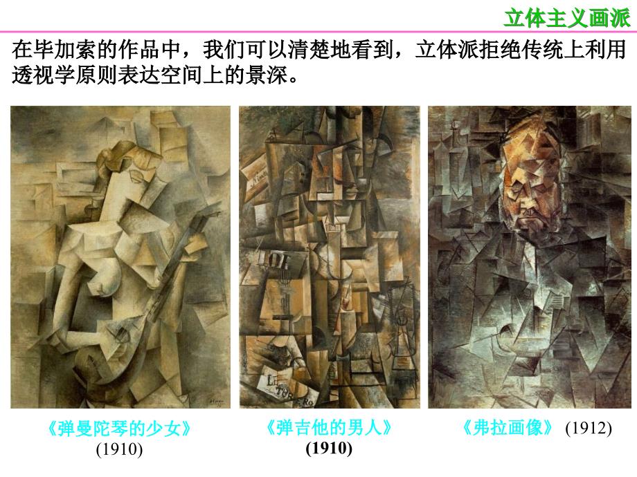 第八讲：重构空间观（2）_第1页