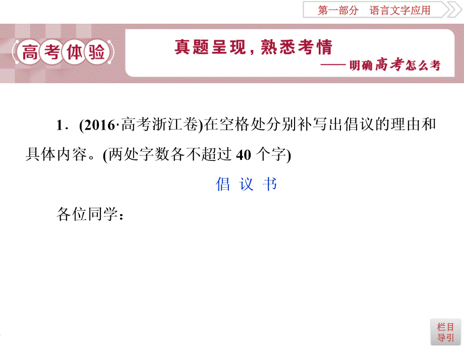 语言表达的简明、得体准确、鲜明、_第3页