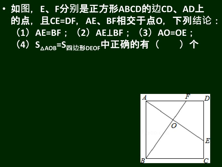 《全等复习k型》PPT课件_第4页