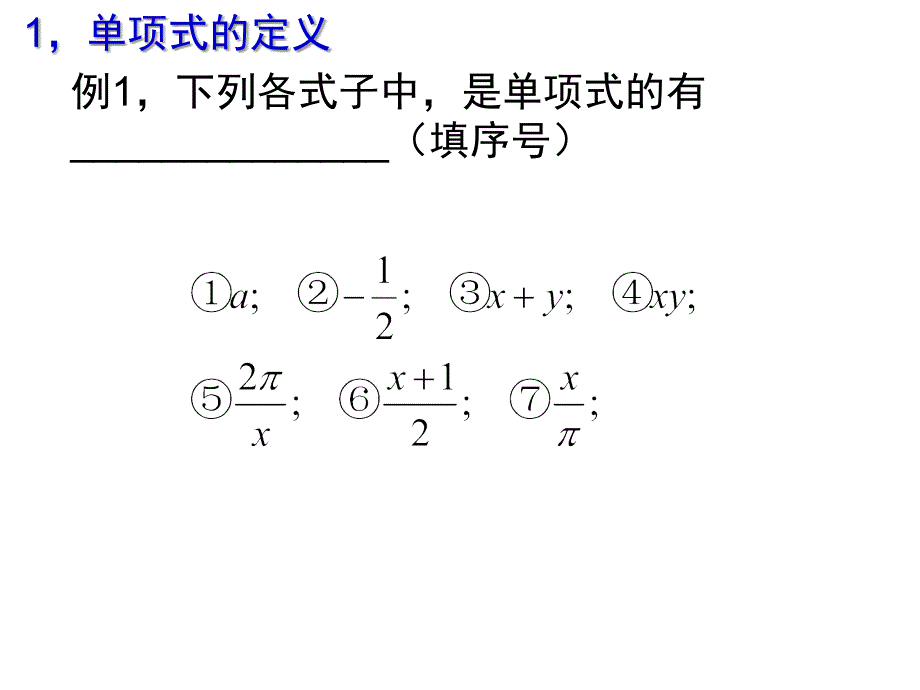 第二章整式的加减复习课新人教版七年级上册_第2页