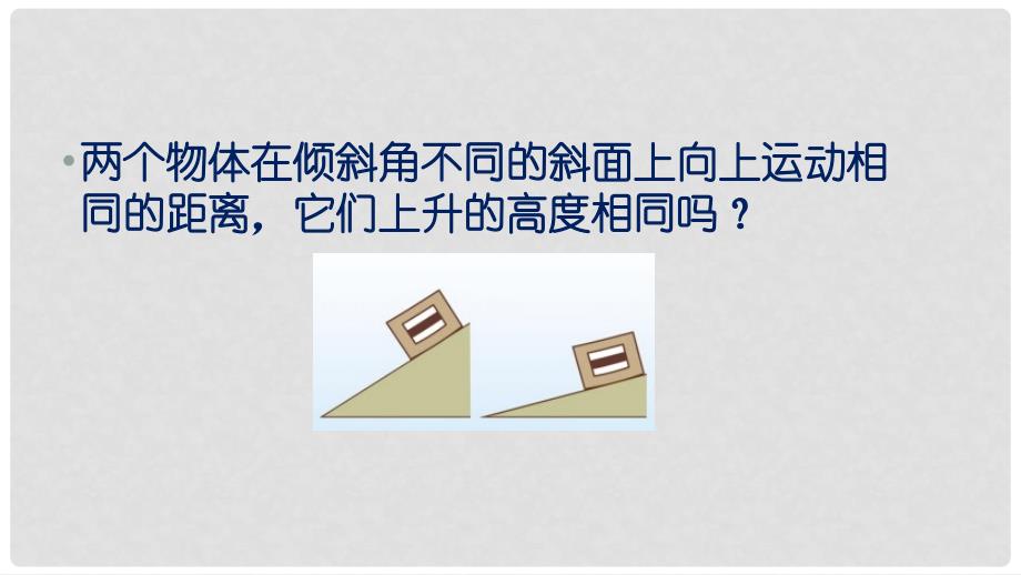 九年级数学下册 第一章 解直角三角形 1.1 锐角三角函数①课件 （新版）浙教版_第3页