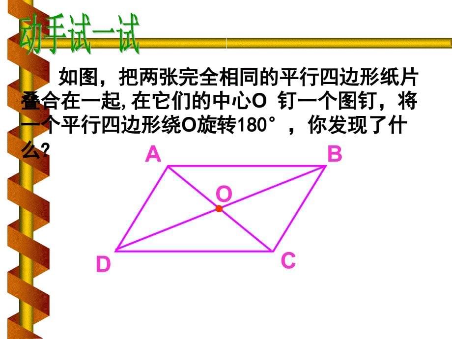 平行四边形2张_第5页