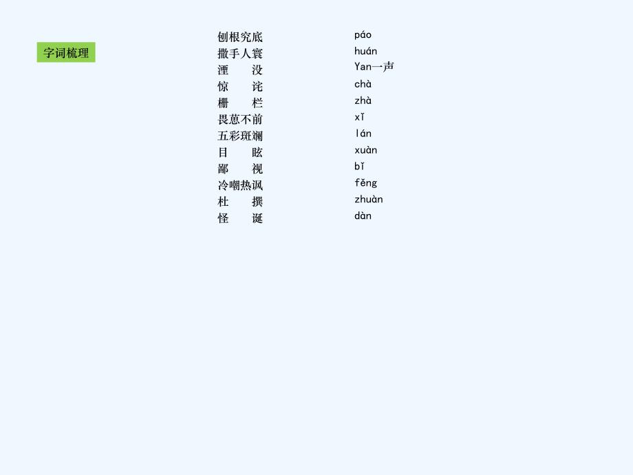 一名物理学家的教育历程_第4页