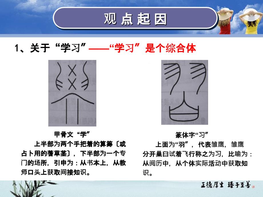 发生在课堂关键处的教学策略ppt课件_第2页