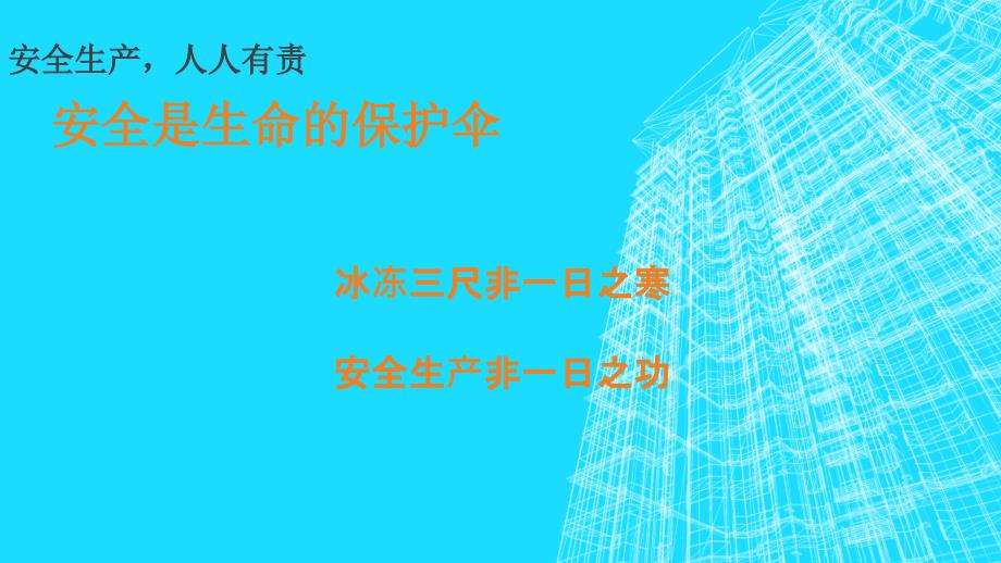 建筑现场施工安全事故分析经验分享_第2页