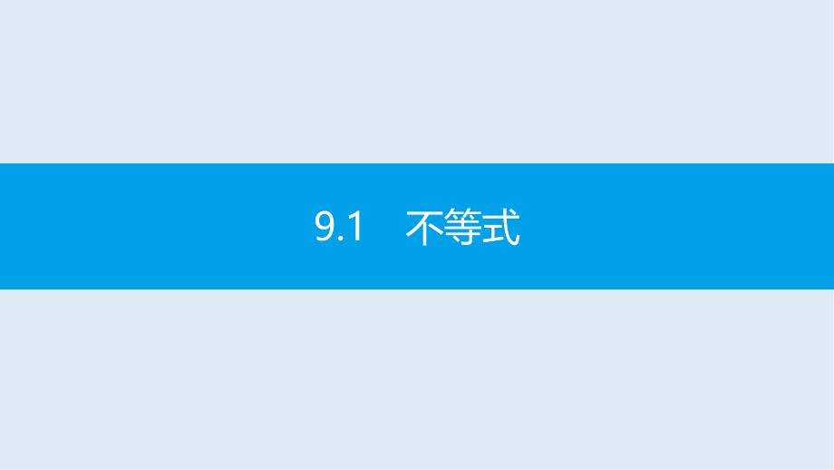 【K12配套】七年级数学下册第九章不等式与不等式组9.1不等式9.1.1不等式及其解集课件新版新人教版_第2页