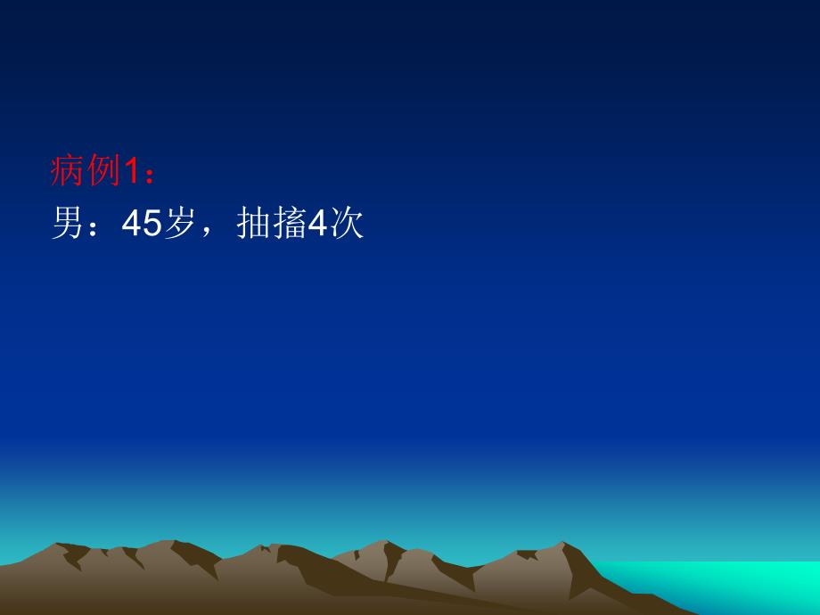 颅内占位病变_第2页