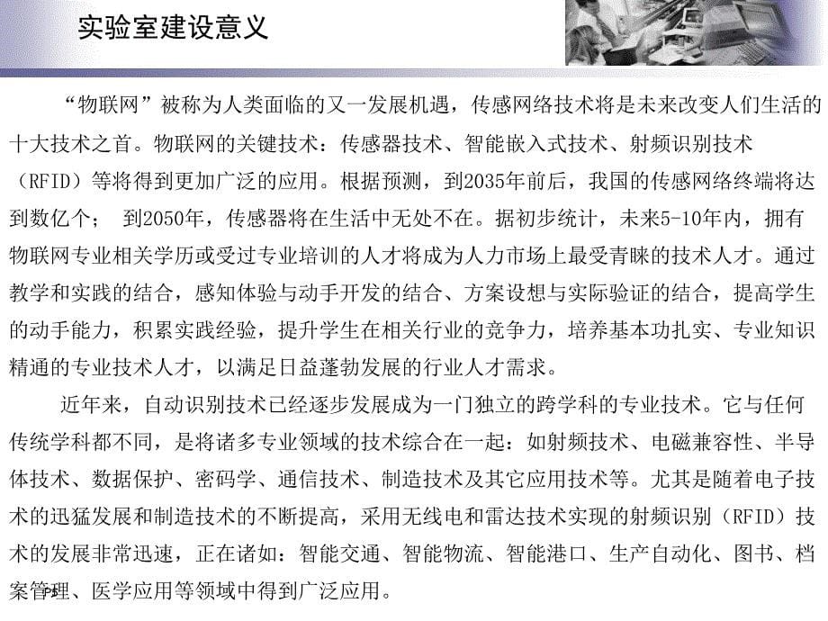 智能物流仓储系统苍松书苑_第5页