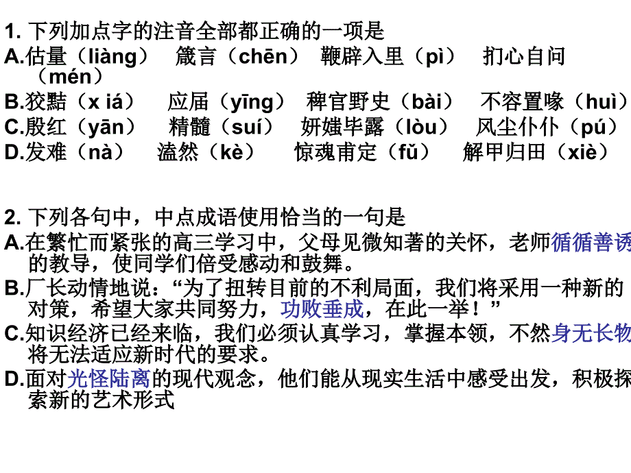 《话题式名句默写》PPT课件_第1页