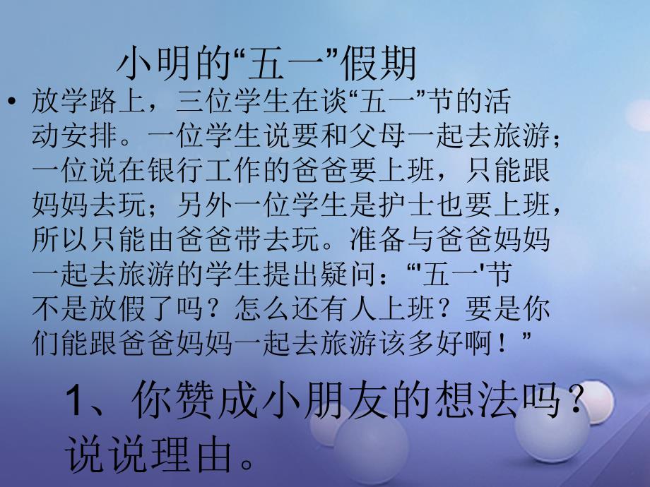 三年级品德与社会下册 3.2 阿姨叔叔辛苦了3 新人教版_第3页