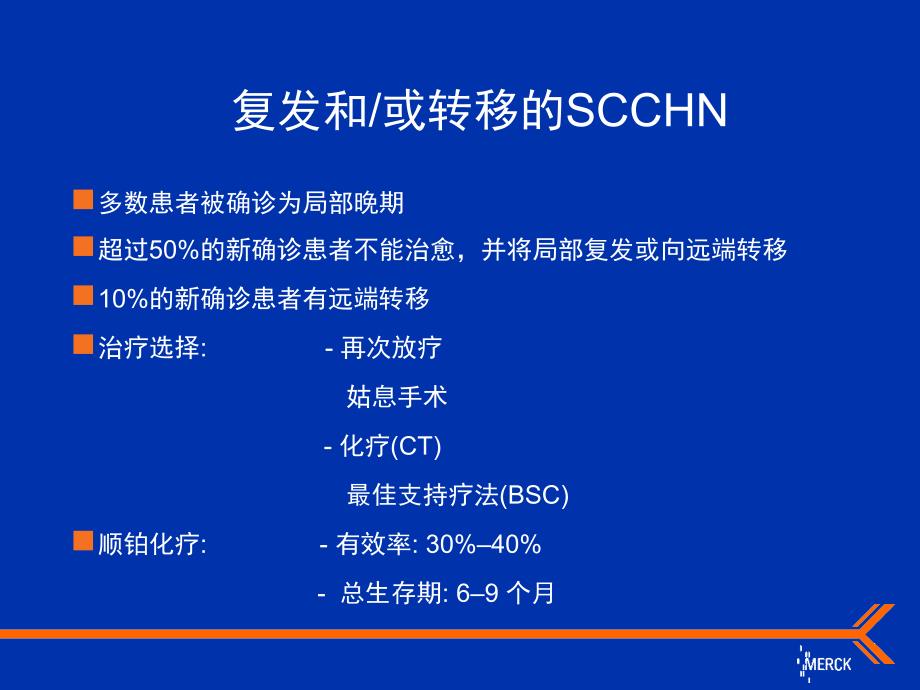 爱必妥在头颈部肿瘤中的应用_第3页