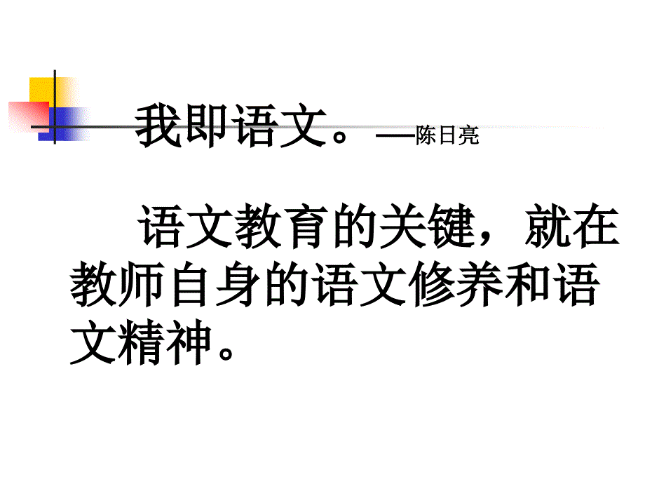 学业考试分析会语文_第2页