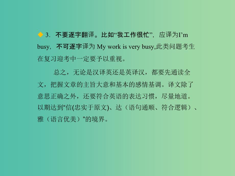 中考英语复习题型解读题型五语篇翻译课件.ppt_第4页