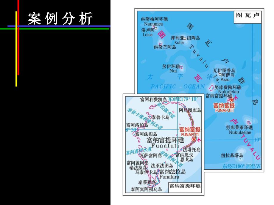 中图版高中地理必修二4.1人类面临的主要环境问题课件共31张PPT_第4页