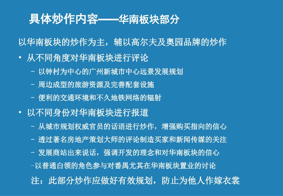 南奥软性文章整体规划策略_第4页