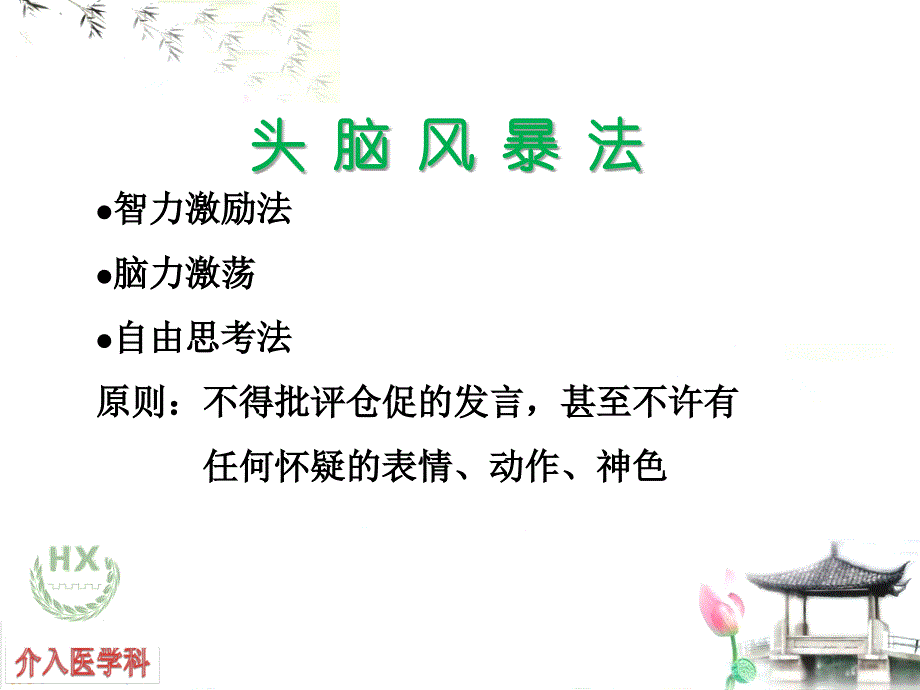 《品管圈成果》PPT课件_第3页