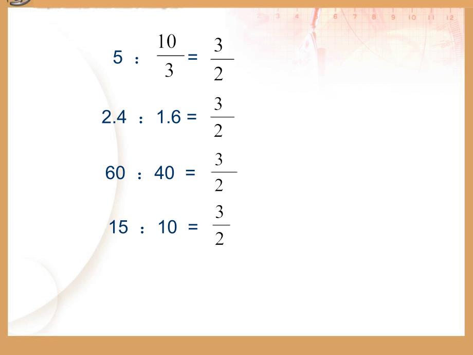 数学下册比例的意义和基本性质PPT课件_第4页