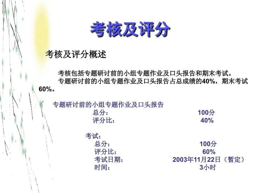 新加坡华夏管理学院策略管理_第5页