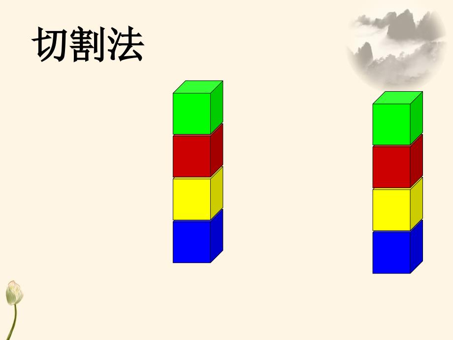 长方体的体积计算公式_第4页