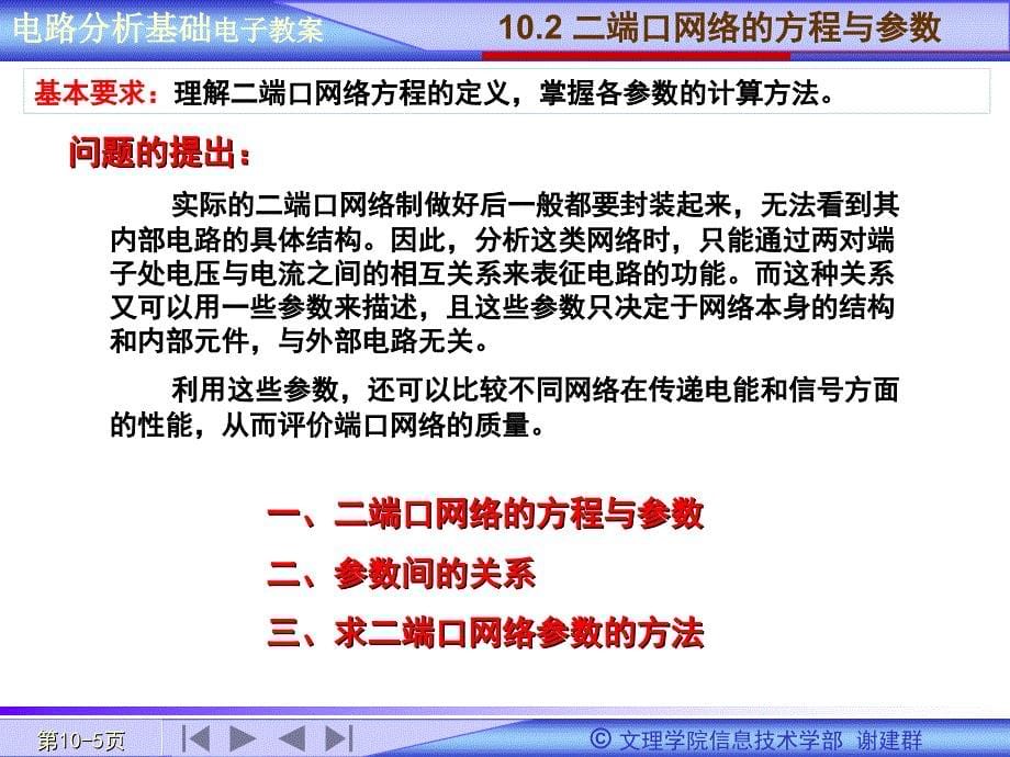 《端口网络》PPT课件_第5页