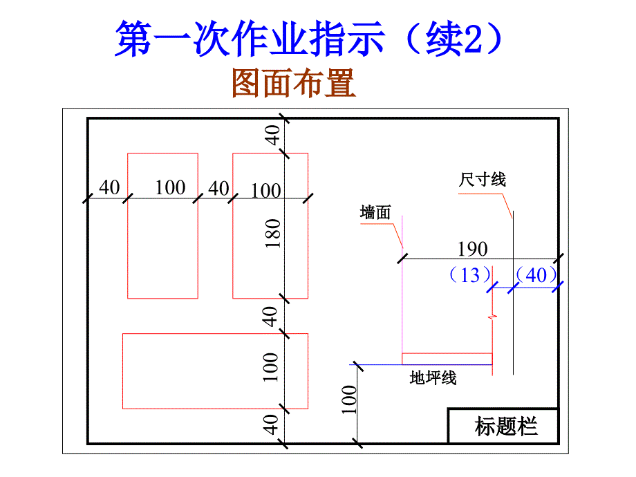 重庆大学画法几何习题题解ppt课件_第4页