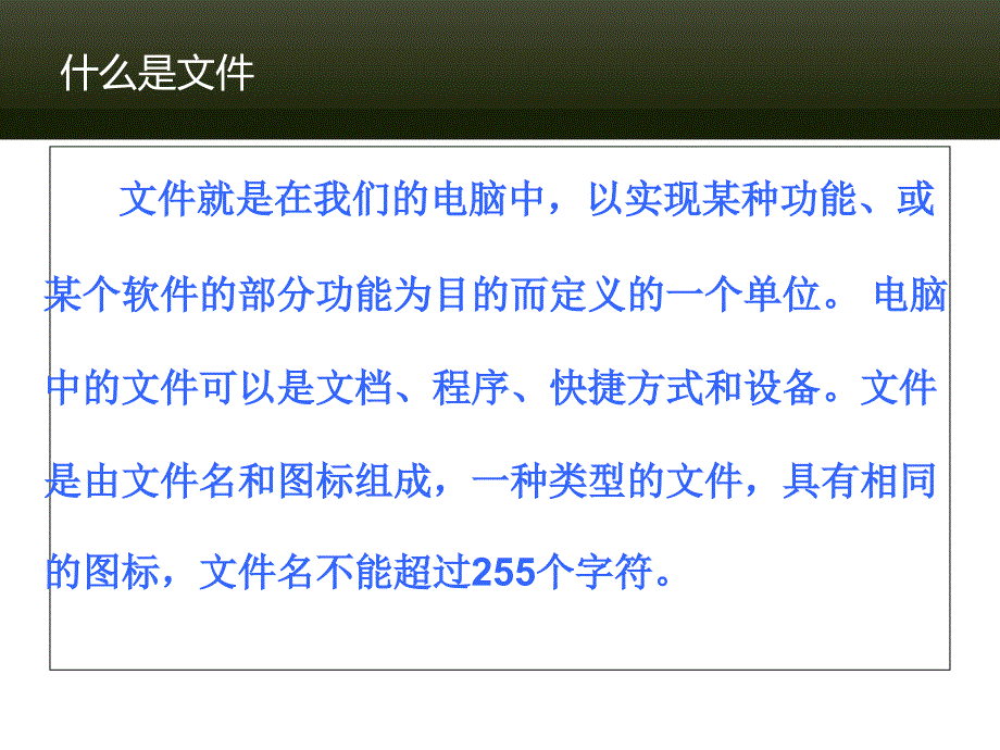 3文件的类型与下载_第3页