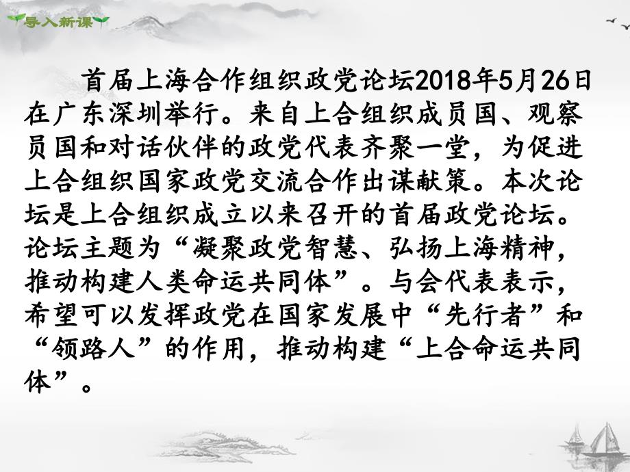 谋求互利共赢2_第2页