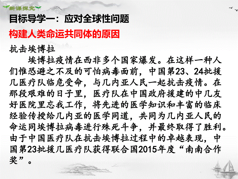 谋求互利共赢2_第4页