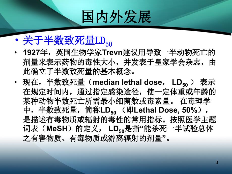 一班3.6组开题报告_第3页