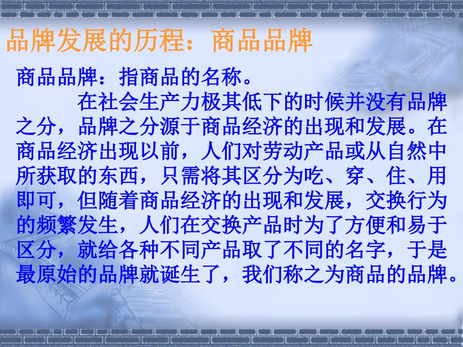 凤凰饭店品牌管理培训饭店品牌竞争策略_第4页