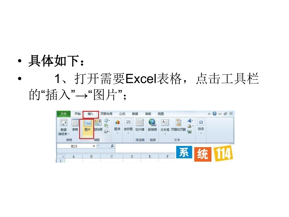 Win10系统下如何使用.ppt_第3页