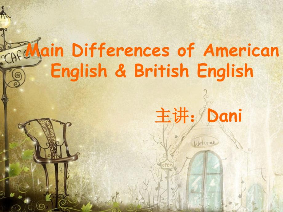 英语英美英语差别(比较全面).ppt_第1页