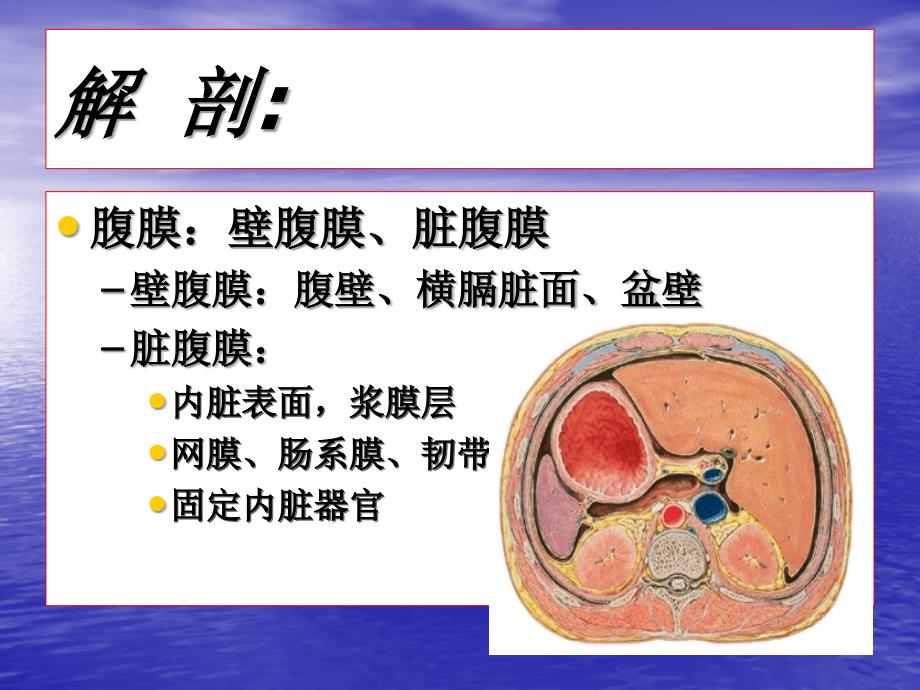 急性腹膜炎ppt课件_第3页