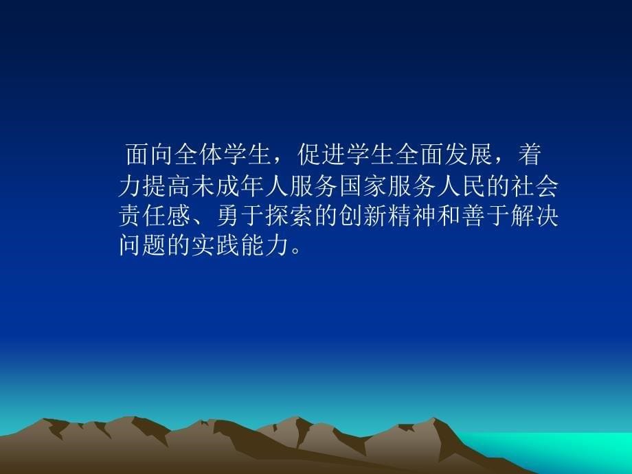 丰富校外教育的内涵提升校外教育的品质_第5页