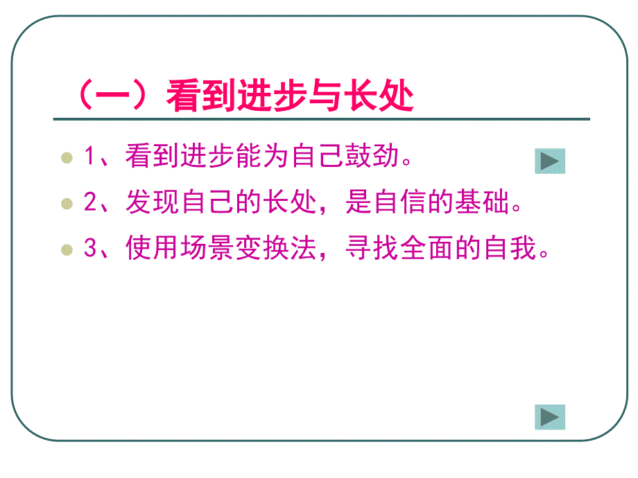 阅读P27盲人弹琴的故事.ppt_第3页